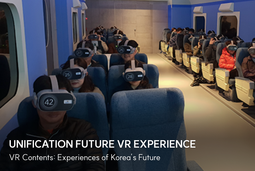한반도 통일미래센터 통일미래 체험관 VR 구축